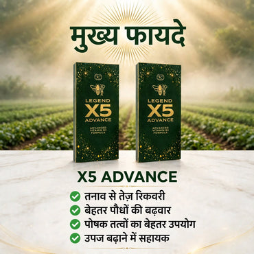 X5 Advance Combo Pack of 2 | Vitamin B3 (Nicotinamide) 3.25% Biostimulant | Plant Growth Activator | Stress Recovery & Yield Booster