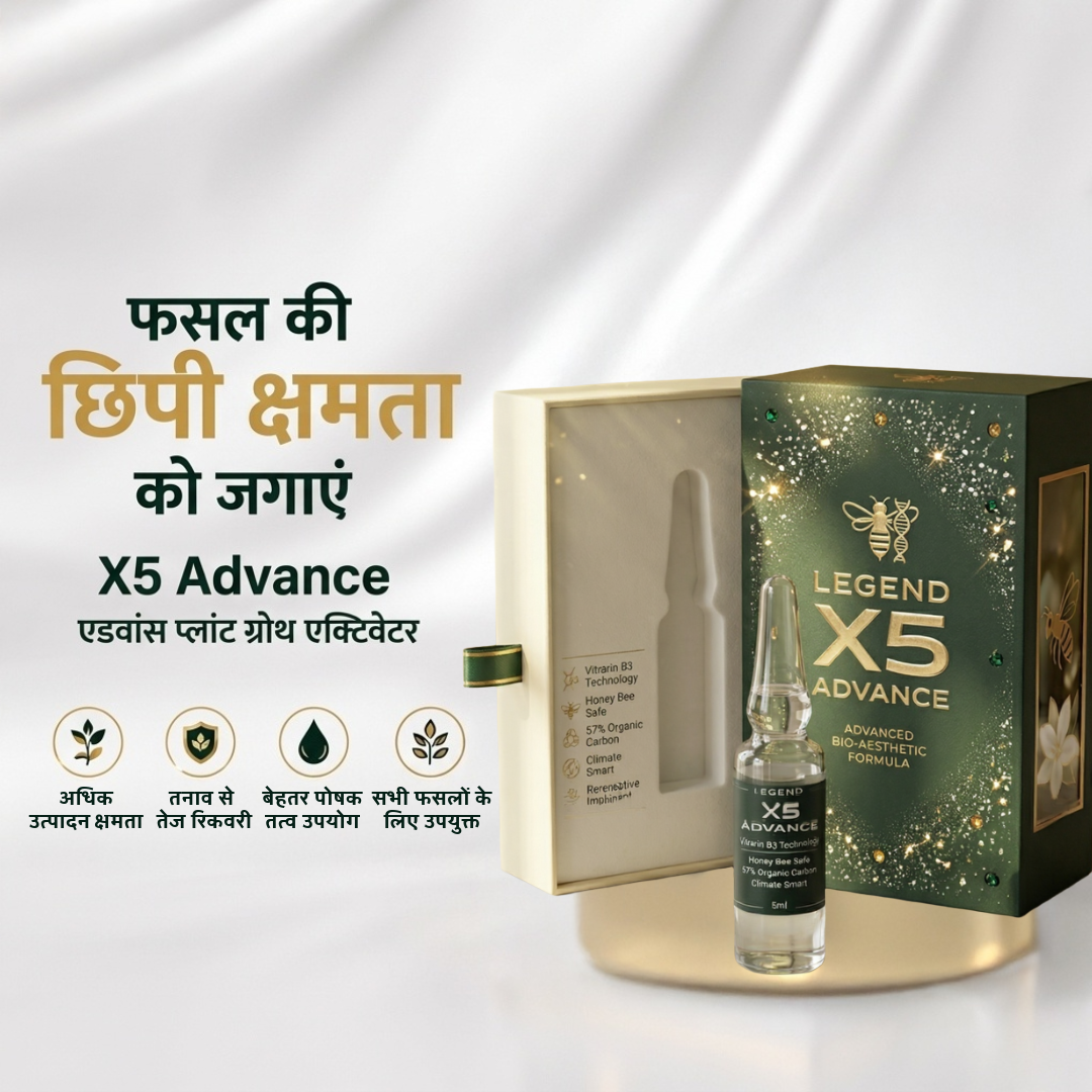 X5 ADVANCE