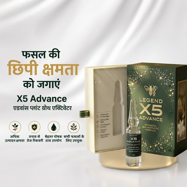 X5 ADVANCE