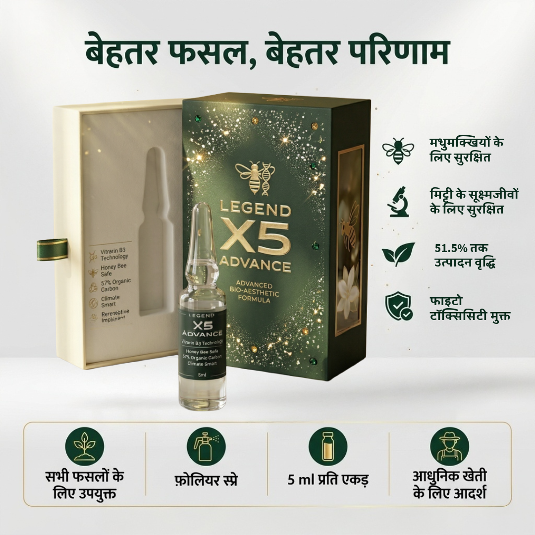 X5 ADVANCE