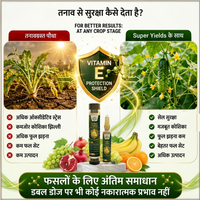 Super Yields Patented Vitamin E Stress Protection Activator