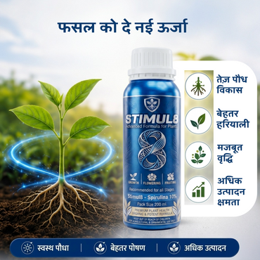 Stimul8 | Spirulina 10% | Biostimulant | Suitable for All Crops