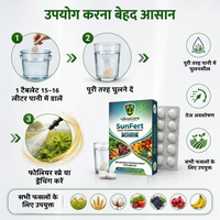 SUNFERT Tablets Patented
