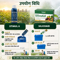 STIMUL 8 + SILICOAID Combo | 10% Spirulina Bio-Stimulant & Silicon-Based Super Spreader | Better Growth, Photosynthesis, Stress Tolerance & Spray Efficiency | All Crops