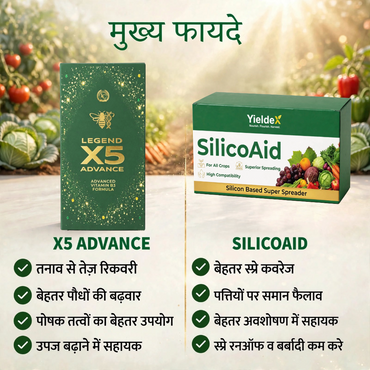 X5 Advance + SilicOaid Combo | Plant Growth Activator & Silicon-Based Super Spreader | Stress Recovery, Yield & Spray Efficiency | All Crops
