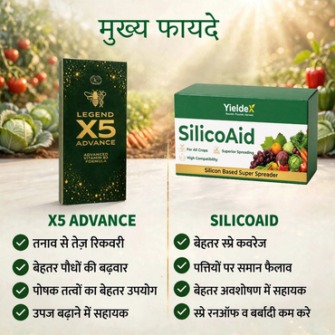 X5 Advance + SilicOaid Combo | Plant Growth Activator & Silicon-Based Super Spreader | Stress Recovery, Yield & Spray Efficiency | All Crops (Copy)