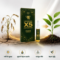 X5 एडवांस | विटामिन बी3 (निकोटिनामाइड) 3.25% | बायोस्टिमुलेंट | सभी सब्जियों के लिए उपयुक्त